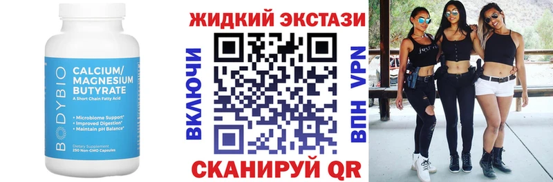 БУТИРАТ BDO  купить закладку  Хотьково 