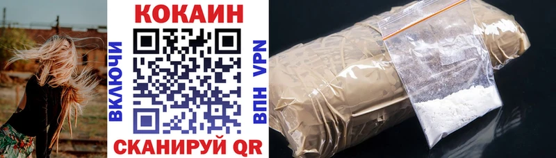 COCAIN VHQ  кракен ONION  Хотьково 