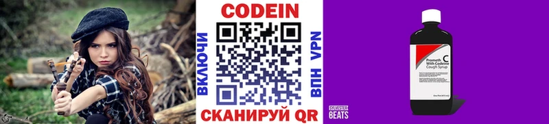 Кодеин напиток Lean (лин)  хочу   Хотьково 