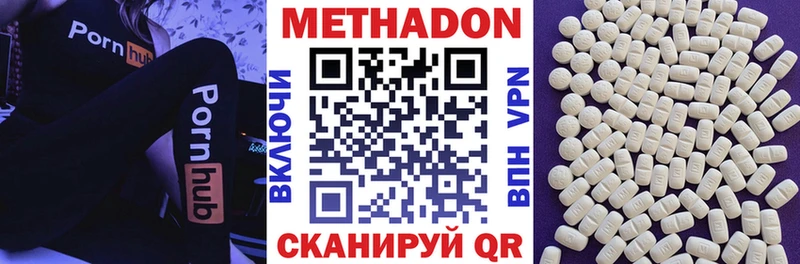 Метадон VHQ  даркнет сайт  Хотьково 